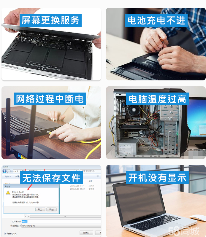 投影儀與計算機辦公設(shè)備常見故障及維修方法