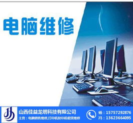 湖州佳益龍增 專業(yè)組裝電腦與維修服務(wù)，為您的計算機保駕護航